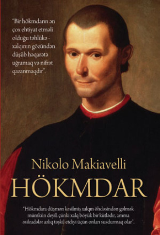 Никколо Макиавелли. HÖKMDAR
