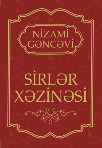 . SİRLƏR XƏZİNƏSİ