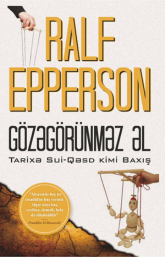 . GÖZƏGÖRÜNMƏZ ƏL