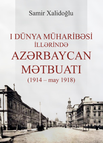 . I Dünya müharibəsi illərində Azərbaycan mətbuatı (1914 – may 1918)