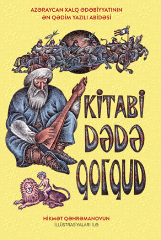 Народное творчество (Фольклор). KİTABİ – DƏDƏ QORQUD