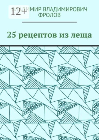 . 25 рецептов из леща