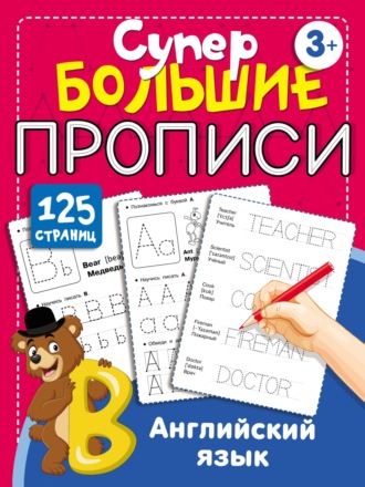 . Английский язык