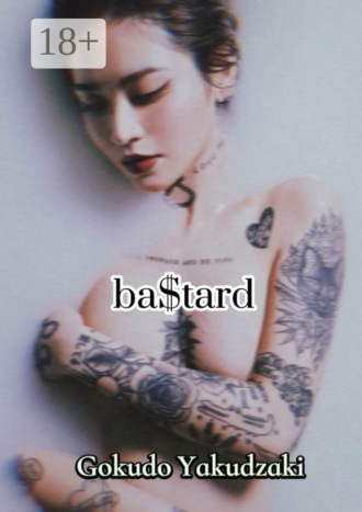 . Bastard