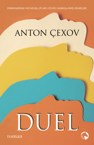 . Duel