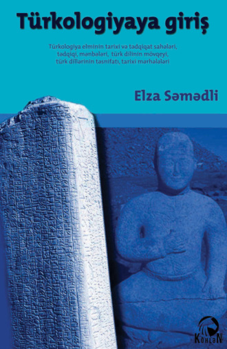 Elza Səmədli. Türkkologiyaya giriş