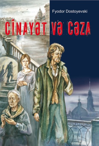 Федор Достоевский. Cinayət və Cəza