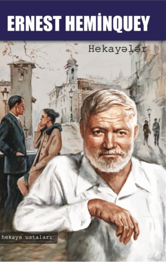 Эрнест Миллер Хемингуэй. Hekayələr