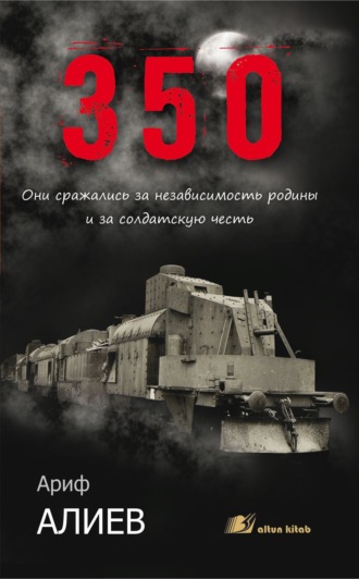 . 350