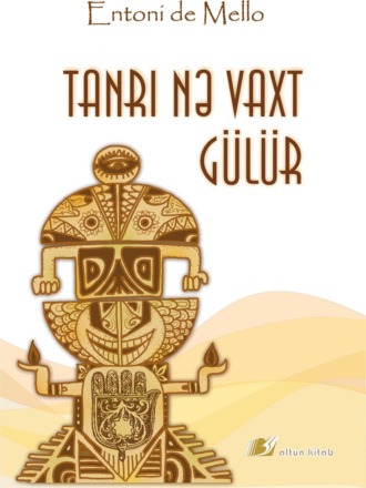 Энтони де Мелло. Tanrı nə vaxt gülür