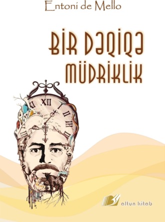Энтони де Мелло. Bir dəqiqə müdriklik