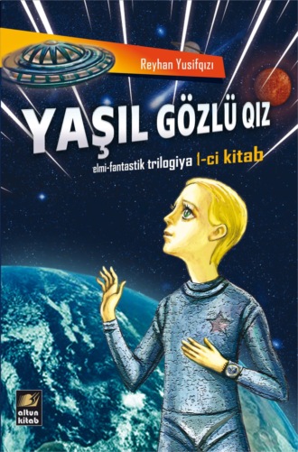 Reyhan Yusifqızı. Yaşıl gözlü qız