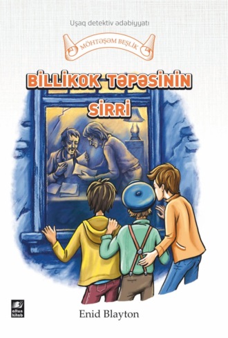 Энид Блайтон. Billikok təpəsinin sirri