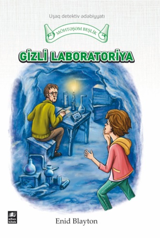 Энид Блайтон. Gizli laborotoriya