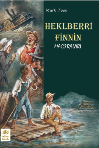 Марк Твен. Heklberri Finnin macəraları