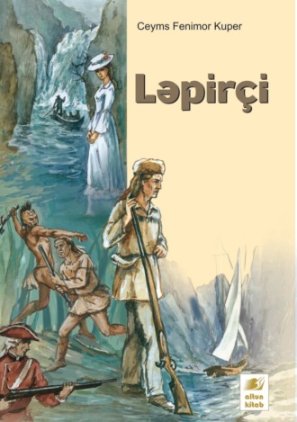 Джеймс Фенимор Купер. Ləpirçi