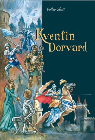 Вальтер Скотт. Kventin Dorvard