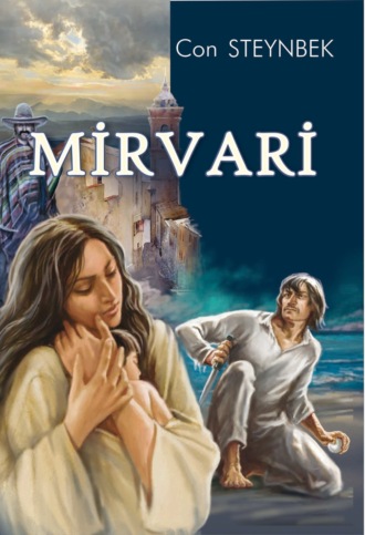 Джон Эрнст Стейнбек. Mirvari