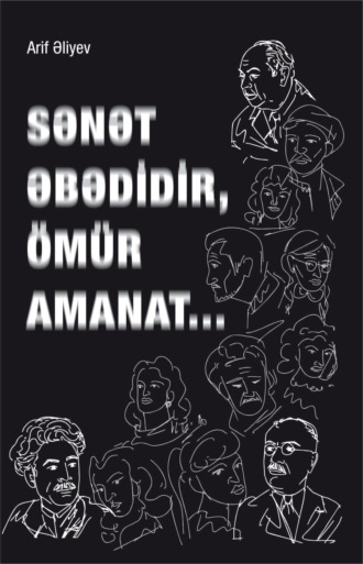 Ариф Алиев. Sənət əbədidir, ömür amanat