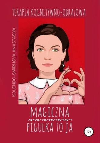 Anastasiya Kolendo-Smirnova. Magiczna pigułka to ja
