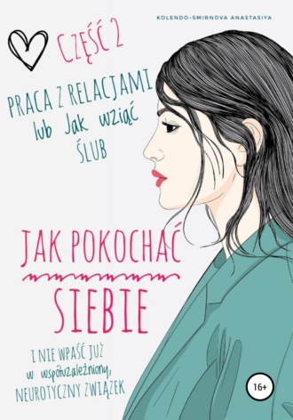. Praca z relacjami lub Jak wziąć ślub. Część 2