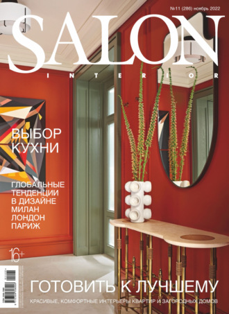 . SALON-interior №11/2022