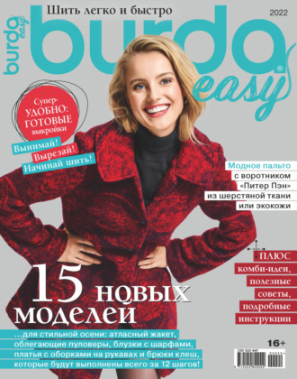 . Burda Special №9/2022