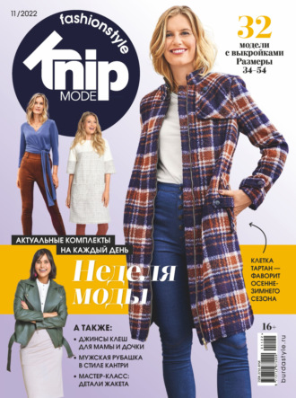 . Knipmode Fashionstyle №11/2022