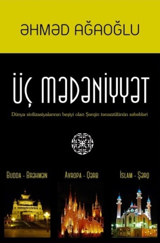 . Üç mədəniyyət