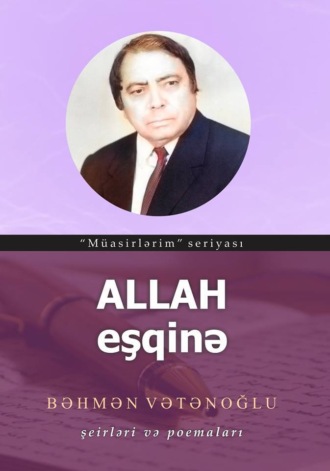 . Allah eşqinə! Şeirləri və Poemaları