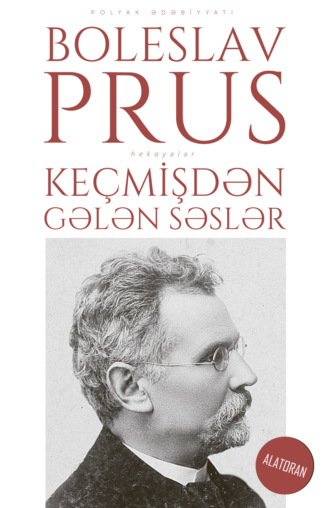 Болеслав Прус. Keçmişdən gələn səslər