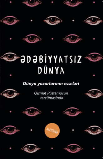Коллектив авторов. Ədəbiyyatsız dünya