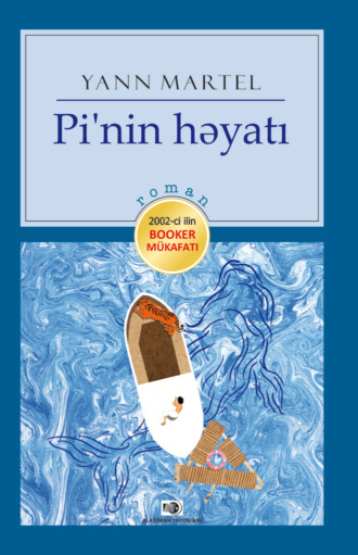 Янн Мартел. Pi`nin həyatı