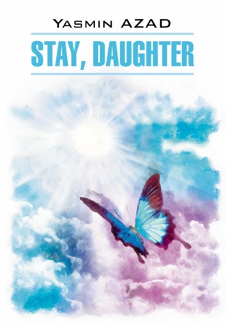 . Останься, дочь / Stay, Daughter