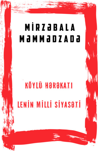Mirzəbala Məmmədzadə. Köylü hərəkatı və Lenin milli siyasəti