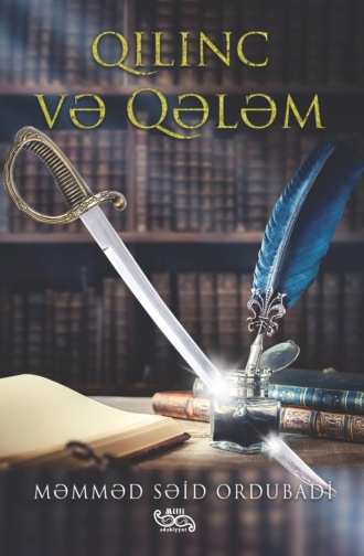 . Qılınc və qələm