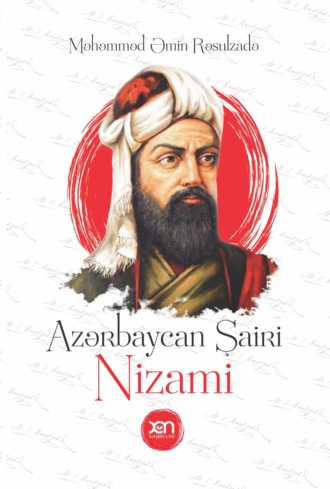 . Azərbaycan şairi Nizami