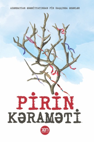Коллектив авторов. Pirin kəraməti