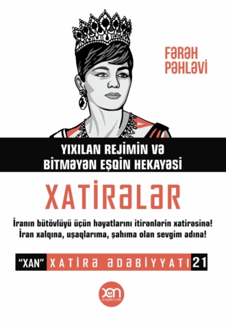 Фарах Пехлеви. Xatirələr. Yıxılan rejimin və bitməyən Eşqin hekayəsi