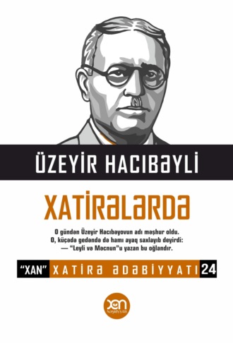 Коллектив авторов. Üzeyir Hacıbəyli xatirələrdə