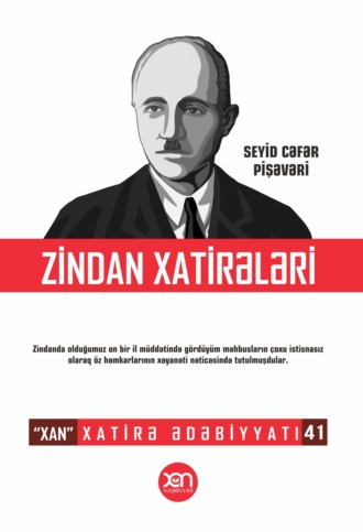Seyid Cəfər Pişəvəri. Zindan xatirələri