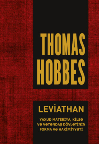 Томас Гоббс. Leviathan