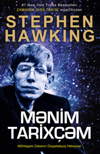 . Mənim Tarixçəm
