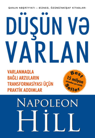 Наполеон Хилл. Düşün Və Varlan