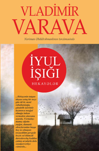 Владимир Варава. Iyul Işiği