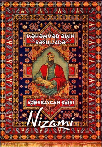 . Azərbaycan şairi Nizami