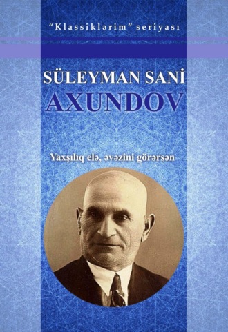 Сулейман Сани Ахундов. Seçilmiş Əsərləri