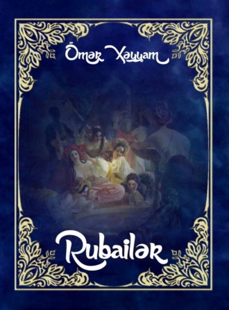 Омар Хайям. Rübailər