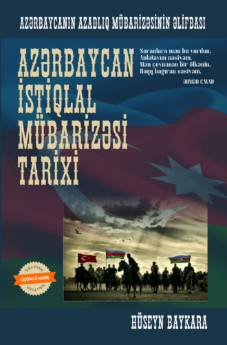 Хусейн Байкара. Azərbaycan istiqlal mübarizəsi tarixi