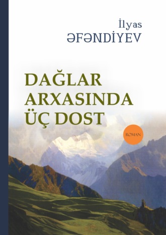 Ильяс Эфендиев. Dağlar arxasında üç dost